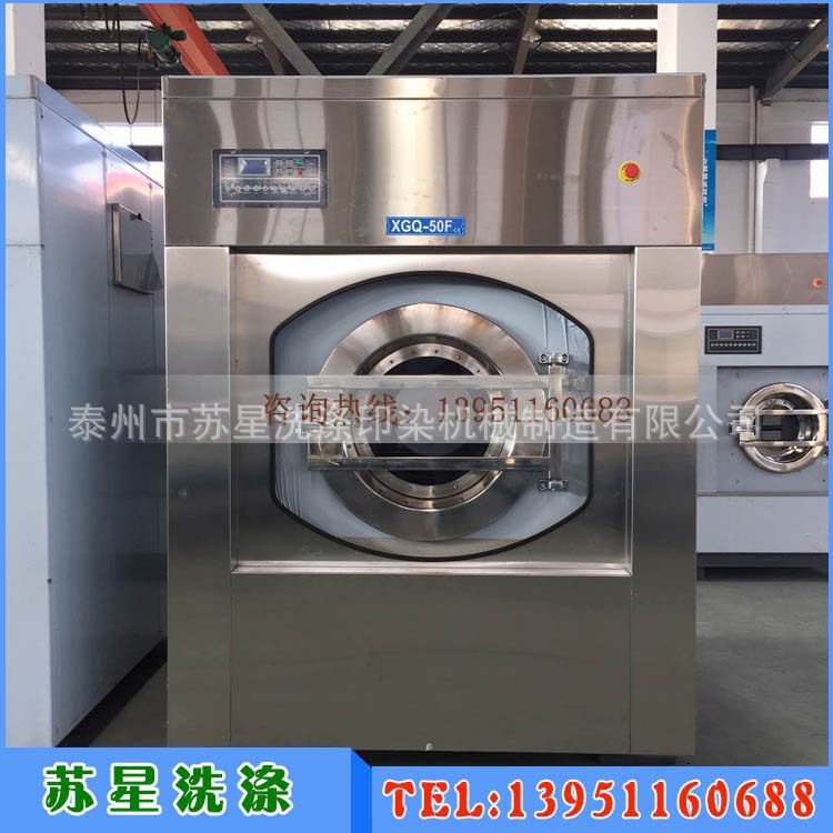 厂家生产低能耗酒店布草干洗店洗涤设备宾馆专用水洗机商用洗衣机,清洗/食品/商业设备,干洗机/洗衣店专用设备,淘宝优惠券,粉丝福利购,淘宝优惠卷