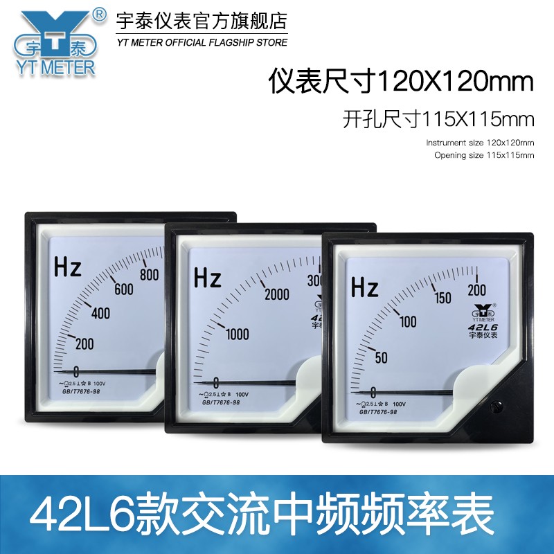 42L6中频频率表10k0v 1000hz 1500hz 8khz指针赫兹表中频炉用400h