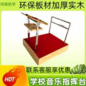 大合唱指挥台音乐乐队实木谱台可伸缩移动合影台阶指挥台站台厂家