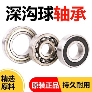 6003 6004 600Y8ZZ 6001 6007 6002 6006 深沟球轴承6000 6005