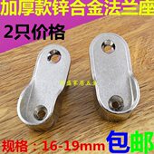 晾衣杆挂衣钩托 固定座 柜内管托 衣柜衣橱底座配件 加厚挂衣杆托