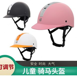 儿童马术头盔骑马头盔户外训练头盔可调节骑马头盔儿童骑马装备