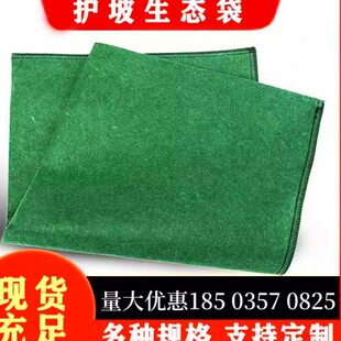 厂家涤丙纶长丝河道护坡园林防汛生态袋护坡植生土工布袋绿色草籽