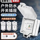 户外防水插座室外86型明装 防雨露天开关插座防溅接线盒浴室盒