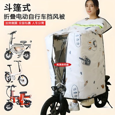 斗篷式折叠电动h自行车挡风被冬四季小型电车代驾加绒加厚防寒防