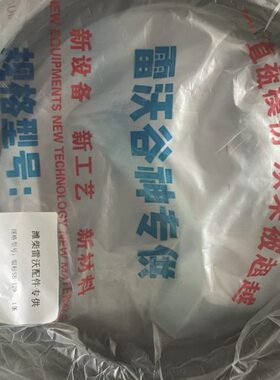 潍柴雷沃RG70履带收割机配件二号蛟龙皮带SB129皮带原厂红标