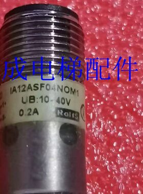 通力扶梯测速开关IA12ASF04NOM1 原厂现货