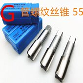 2G7 4G3 8G1 管螺纹丝锥55度直管水管机用丝攻1