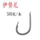 扁头伊势尼鱼钩散装 伊豆歪嘴钩伊势尼有倒刺新关东无刺鱼钓鲫鱼钩