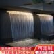 加单色灯哑光瀑布出水口庭院水幕水帘流水口造景水景墙人造叠水