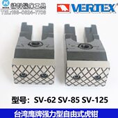 铣床自由式 虎钳 自由式 台湾鹰牌 平口钳虎钳 平口钳 分体式