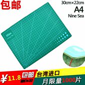 雕刻板 模型制作双面切割垫板 九洋A4 模型制作辅助工具垫板 包邮