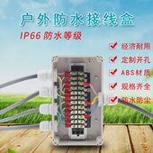 户外防水分线盒塑料 60mm一进四出五通电线接线盒电器盒 158