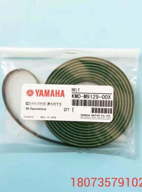 雅马哈贴片机YV100II进出板皮带KMO-M9129-00X轨道传送带原装进口