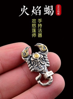 忿怒莲师火焰铁蝎子S925银饰吊坠创H意礼品挂饰男女士个性吊饰