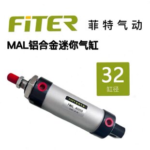 菲特气动MAL32*25/50/75/100/125/150铝合金迷你气缸小型气动