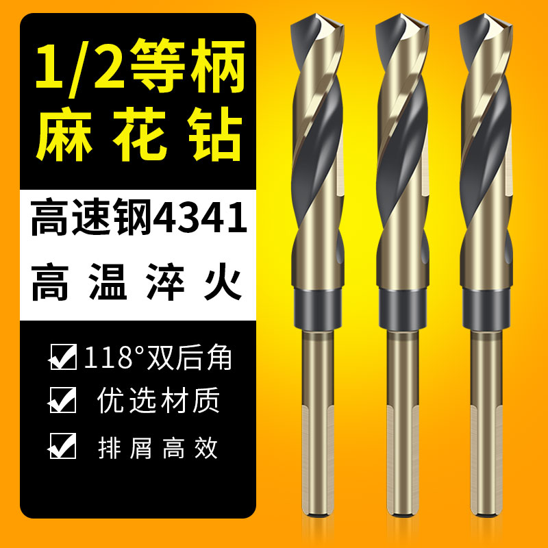 小柄麻花钻头大全高强度手电r钻铁打孔不锈钢专用转12/14/16mm木