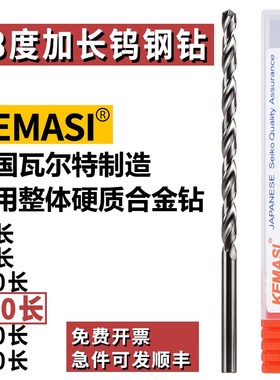 58度钨钢钻头硬质合金加长1201B50L铝铜不锈钢用超硬直柄麻花钻头