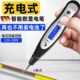 德国精工电笔电工专用测断线零火感应多功能智能数显断电检测家用