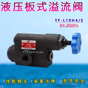 B10H2 B10H4 B10H3调压 液压板式 B10H1 溢流阀