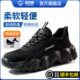 士防砸防刺穿绝缘工地安全老保带钢板轻便工作鞋 蓝鸥盾劳保鞋 男款