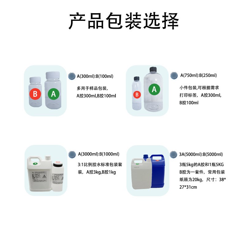 高透明环氧树脂水晶AB胶平面硬性环氧树脂胶3D地板环氧胶环保