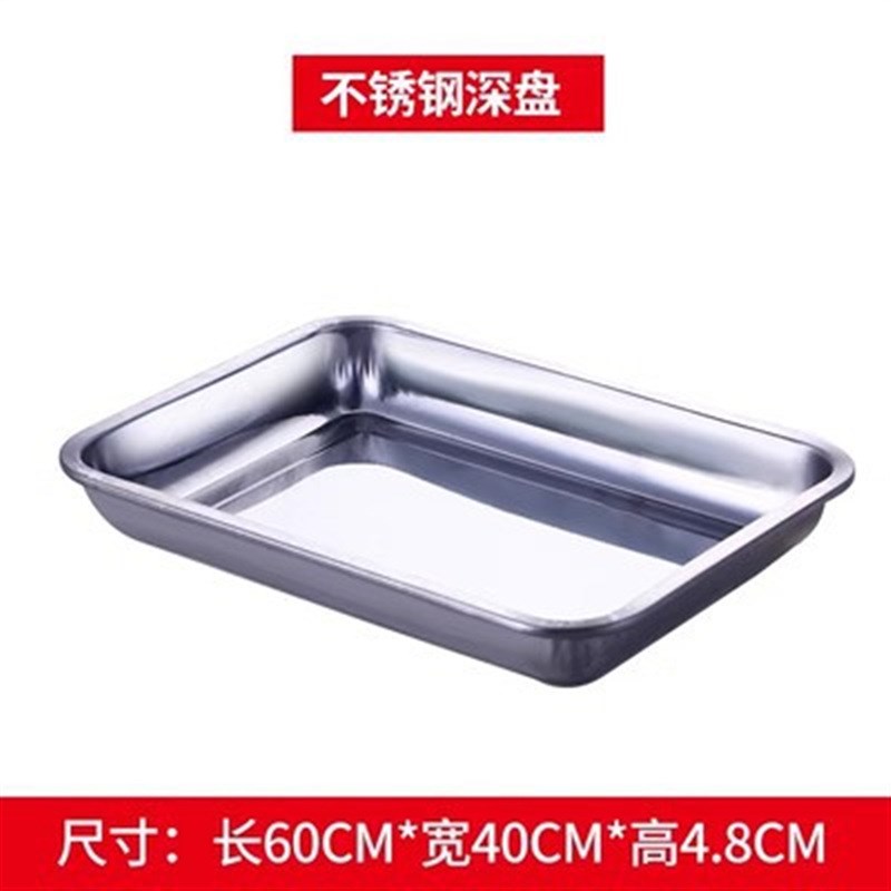 304不锈钢方盆平底60*40蒸饭盘方盘漏盘加大深盆蒸箱特托盘蒸饭柜
