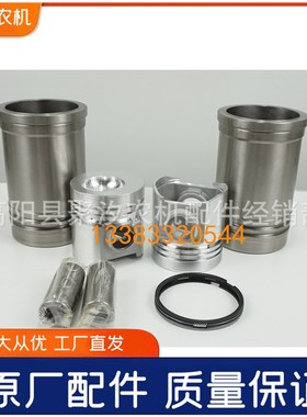 黄海金马河南新乡290295柴油机发动机四组合缸套活塞环销子四配套