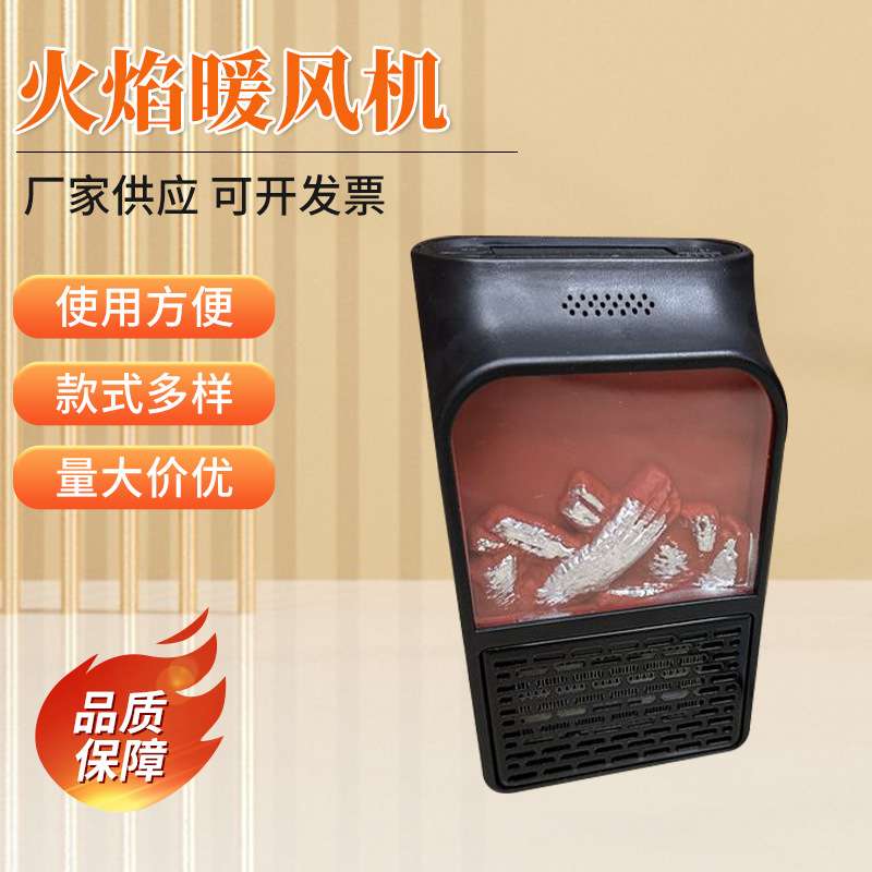 火焰暖风机插电迷你遥控取暖器仿真火焰跨境handy heater暖风机
