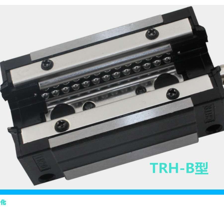 国产CHTR三环直线滑块/导轨TRH25B/TRHG25B/HGH25互换HSR25B