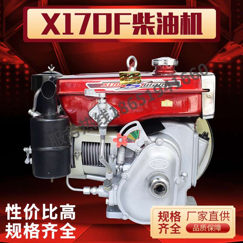 常州柴油机天鹅X170F单缸小型4 5匹风冷船用农用拖拉发动机启动器