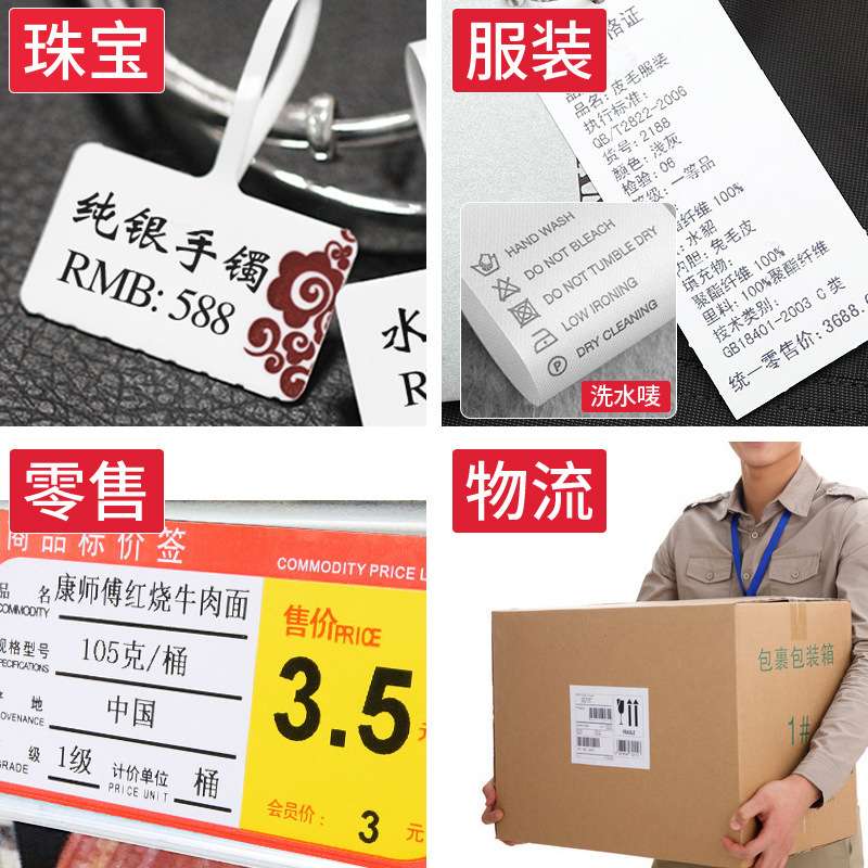 佳博GP9025T标签打印机碳带热转印服装吊牌铜版亚银纸不干胶条码