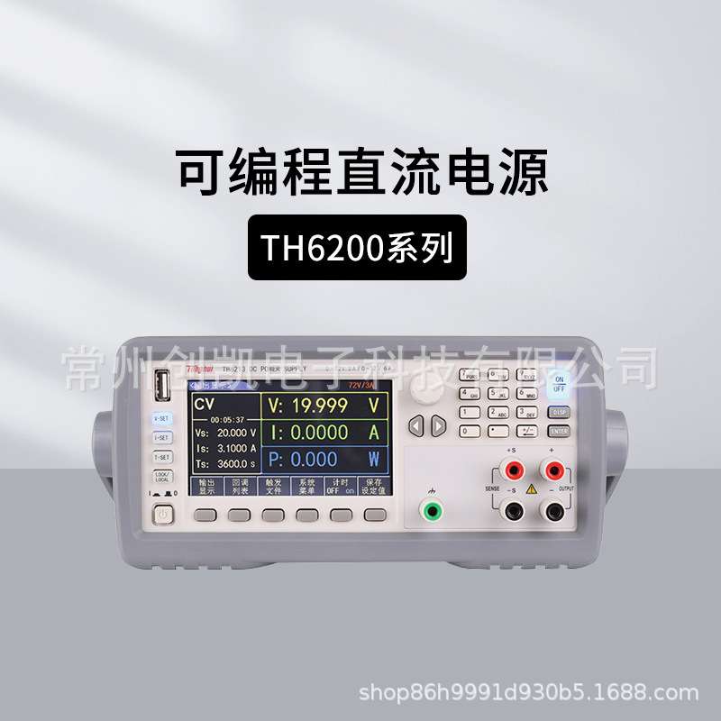 同惠TH6201TH6203 TH6301多通道可编程直流电源TH6402 TH6501