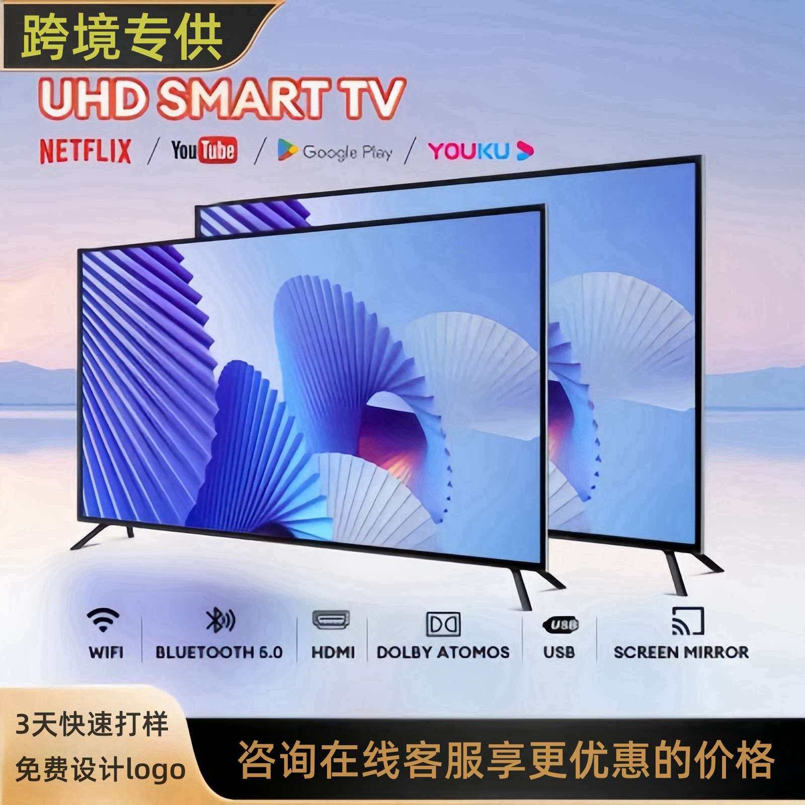 外贸电视smart tv55寸43寸32寸75寸85寸安卓谷歌俄语美规欧规,电子元器件市场,其它元器件,淘宝优惠券,粉丝福利购,淘宝优惠卷