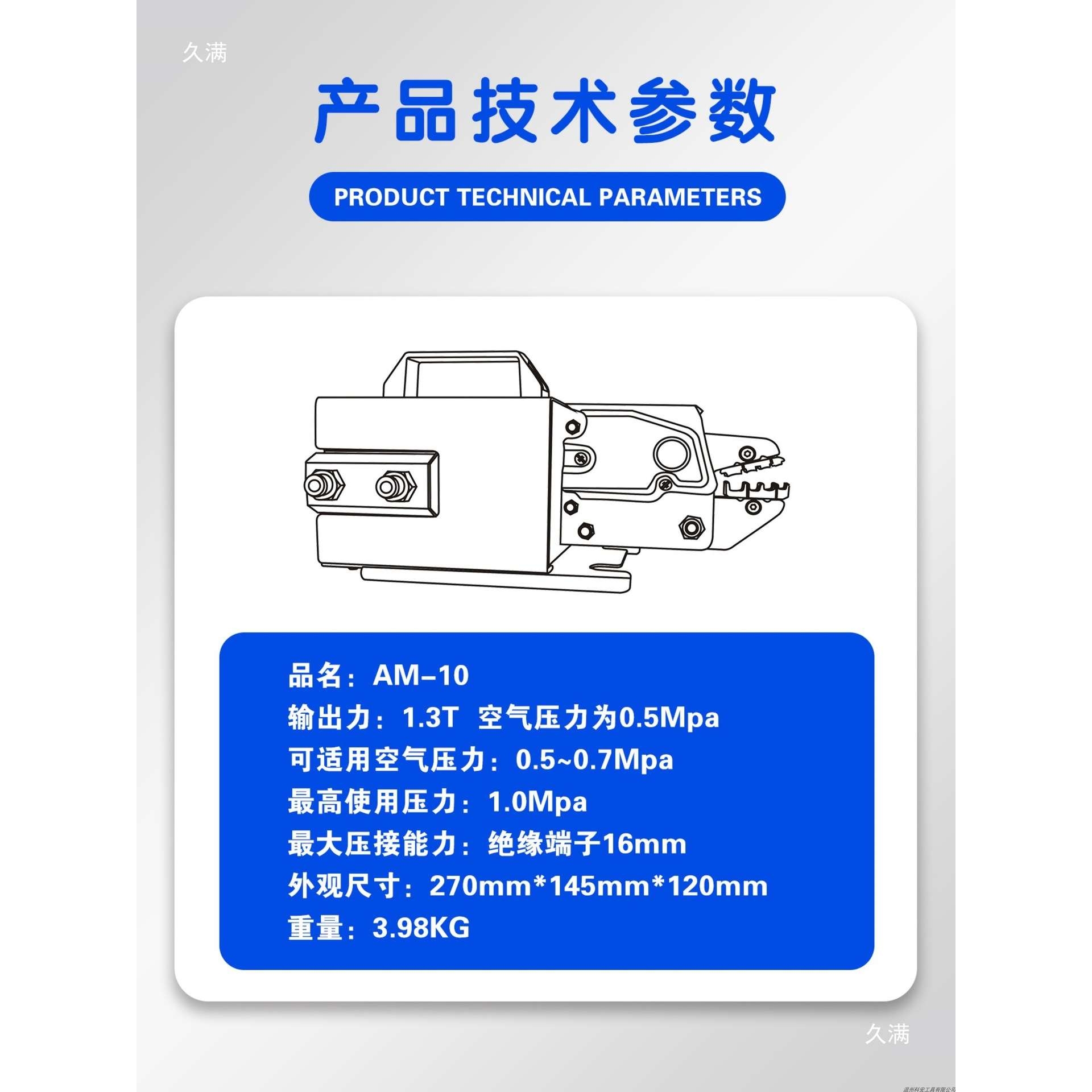 AM-10气动端子压接机管型VE冷压端子压线机RV压接机OT压线钳