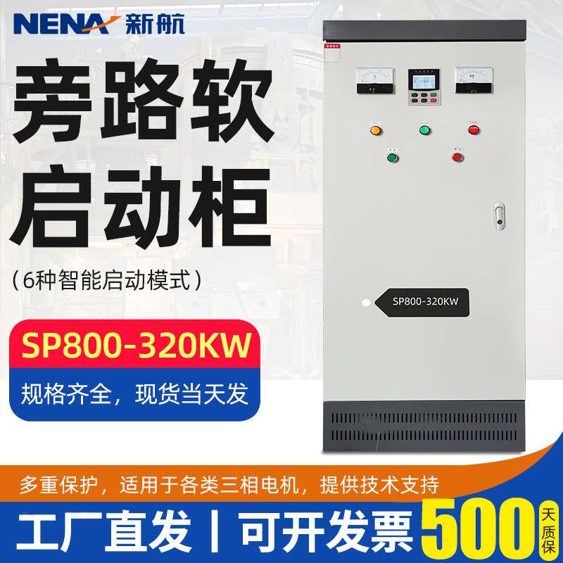 旁路KY矿用低压软启动柜风机控制电机三相18.5KW-400KW稳定启动