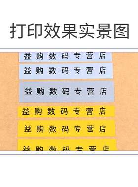 硕方贴纸TP-L092W 9MM白色不干胶标签纸硕方TP70/76/80/86线号机