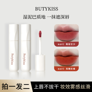 BK奶霜唇泥雾面滋润丝绒柔雾唇釉哑光两用不易 烈儿宝贝直播间
