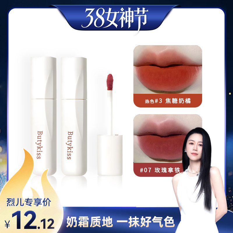 BK奶霜唇泥雾面滋润丝绒柔雾唇釉哑光两用不易奶霜质地热色提气色