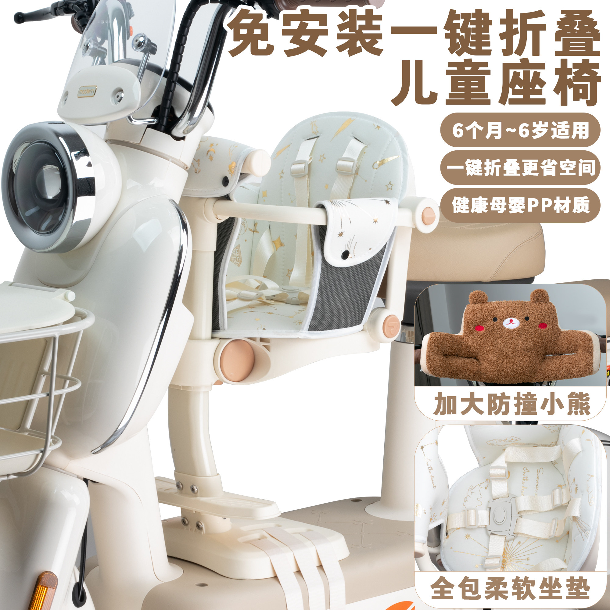 电动车儿童座椅前置折叠宝宝婴儿孩子安全坐椅电瓶车三轮车摩托车