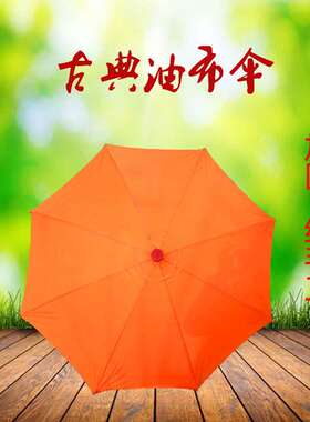 防雨老式油布伞庭院户外汉服油纸伞女古风江南吊顶装饰舞蹈道具伞