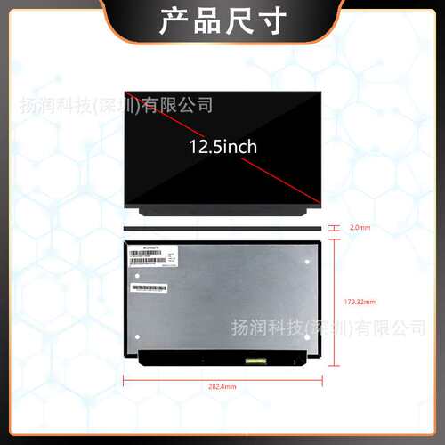 厂家原装龙腾12.5寸液晶屏LCD显示屏IPS屏幕 M125NWF6 R0广告机屏