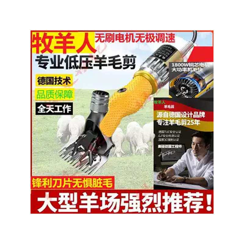 新款大功进口全自动电机低压电动羊毛剪电剪子推子剪毛机器