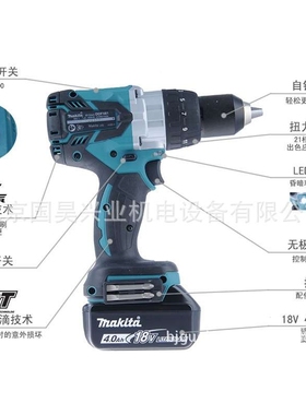 北京 牧田18V充电式起子电钻DDF481Z/RME/RTE