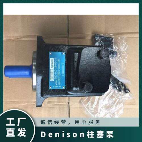 Denison丹尼逊柱塞泵 PV20-1R1D-C02工业用油泵