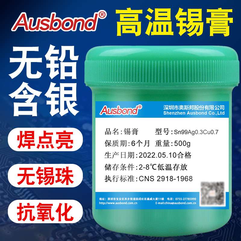 低温焊锡浆贴片锡焊浆锡桨锡泥点锡烫锡膏电烙铁免洗助焊油焊锡膏