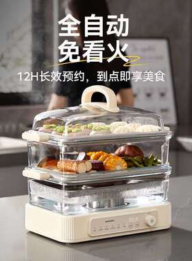 大宇玻璃电蒸锅家用多功能预约三层蒸煮炖一体不锈钢蒸汽箱大容量