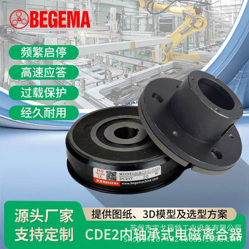 三木电磁离合器CDE2S5AACDE005AACDE010AA挂耳款轴承导座固定链轮