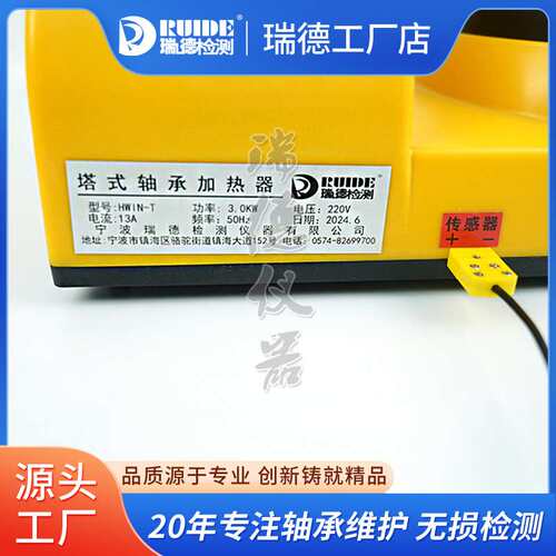 瑞德塔式轴承加热器LD-5/LTW-50/TOWER/ABL-T便携式220V电磁感应