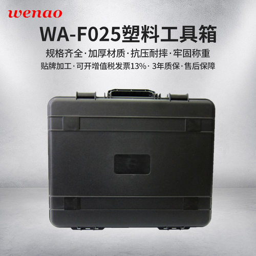 广州直售工具箱 PP塑料便携工具箱 仪表仪器箱 黑色手提箱
